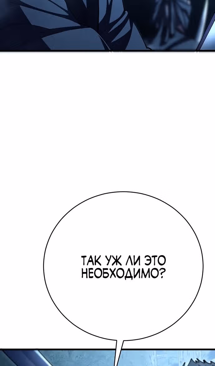 Величайший в мире старший ученик — Том 1 · Глава 123, страница 119