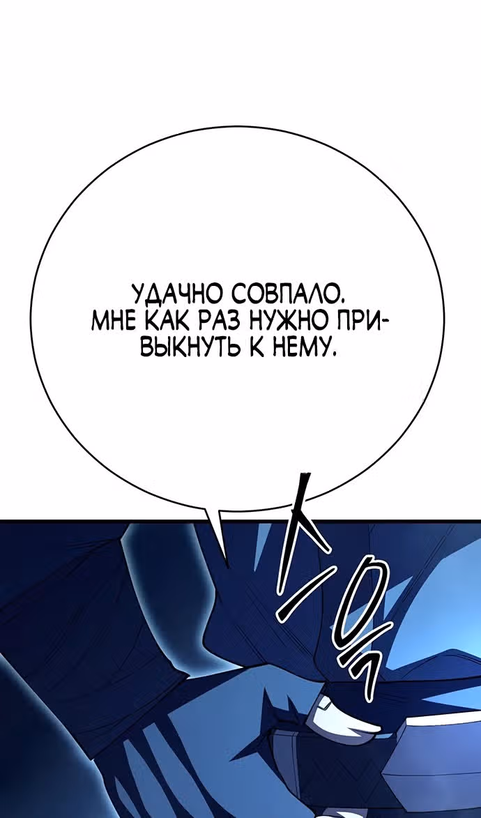 Величайший в мире старший ученик — Том 1 · Глава 123, страница 121