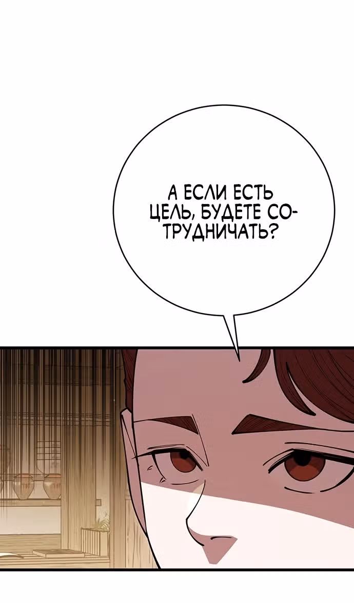Величайший в мире старший ученик — Том 1 · Глава 123, страница 27