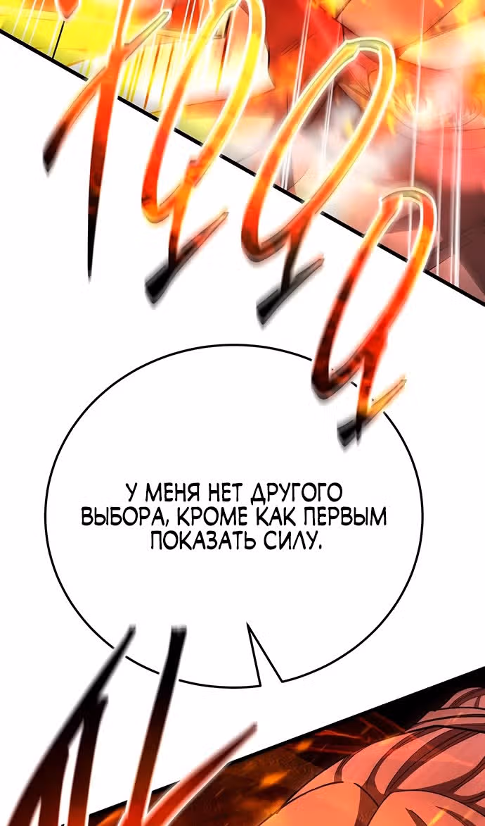 Величайший в мире старший ученик — Том 1 · Глава 123, страница 47