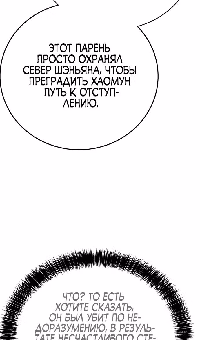 Величайший в мире старший ученик — Том 1 · Глава 123, страница 6