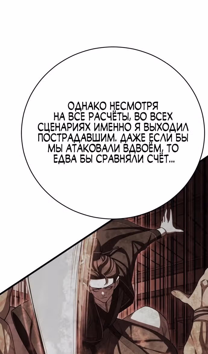 Величайший в мире старший ученик — Том 1 · Глава 123, страница 73