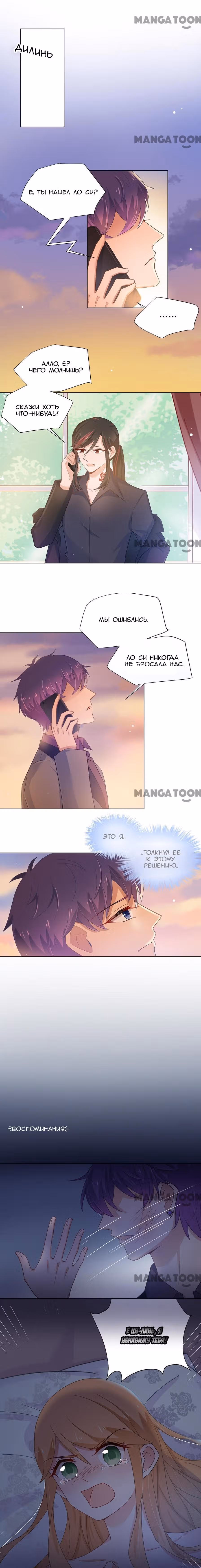 Жаркое Сражение — Том 1 · Глава 102, страница 2