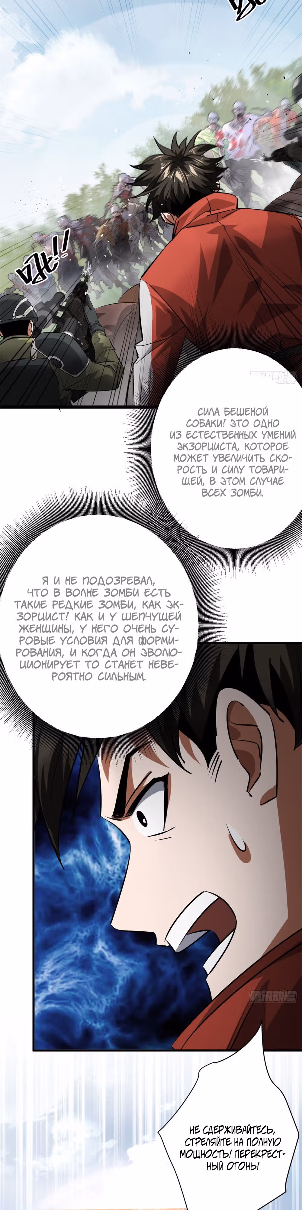 Рулетка апокалипсиса — Том 1 · Глава 176, страница 2
