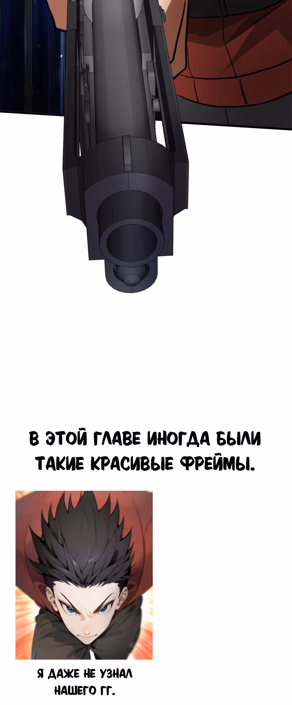 Рулетка апокалипсиса — Том 1 · Глава 176, страница 23