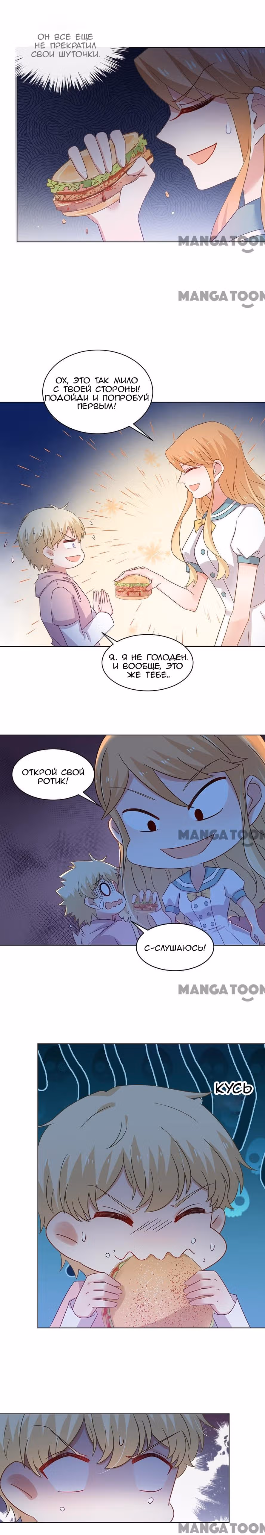 Жаркое Сражение — Том 1 · Глава 104, страница 3