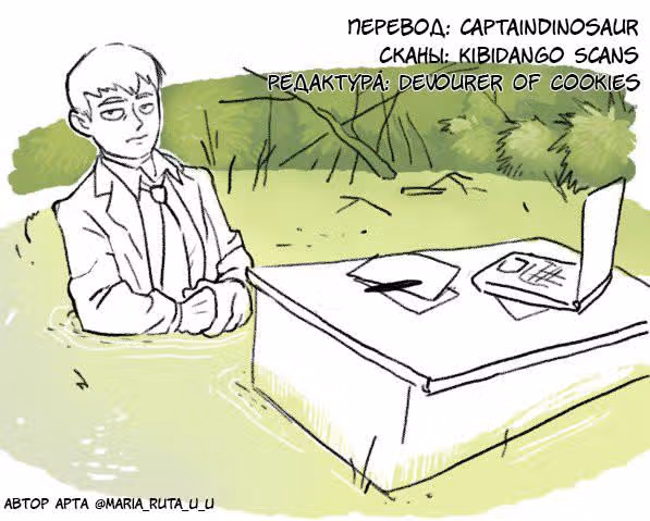 Рейген — Том 1 · Глава 6, страница 17