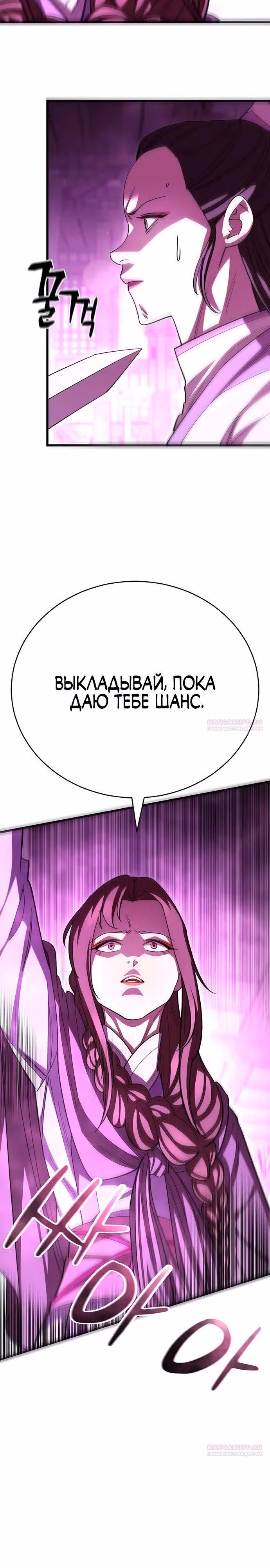 Величайший в мире старший ученик — Том 1 · Глава 121, страница 4