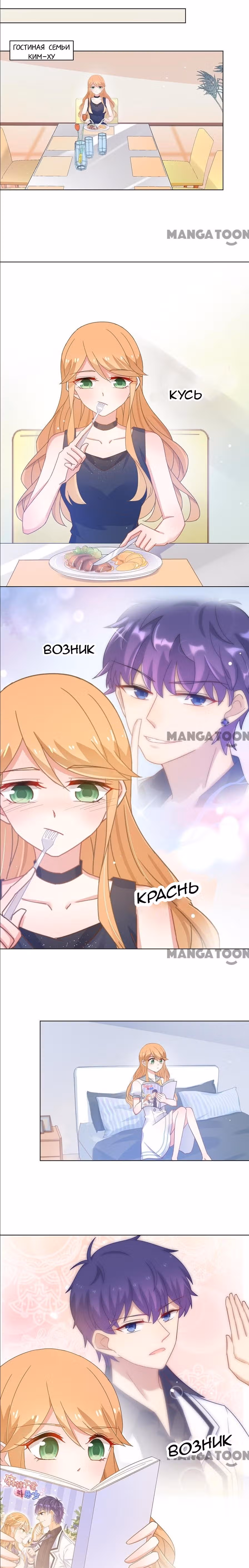 Жаркое Сражение — Том 1 · Глава 106, страница 5