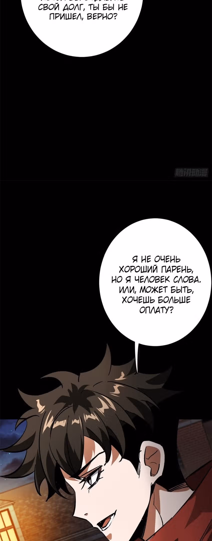 Рулетка апокалипсиса — Том 1 · Глава 179, страница 17