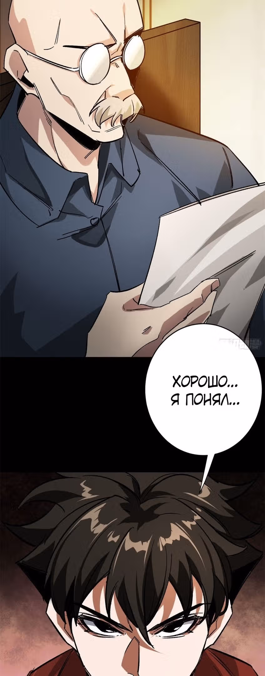 Рулетка апокалипсиса — Том 1 · Глава 179, страница 9