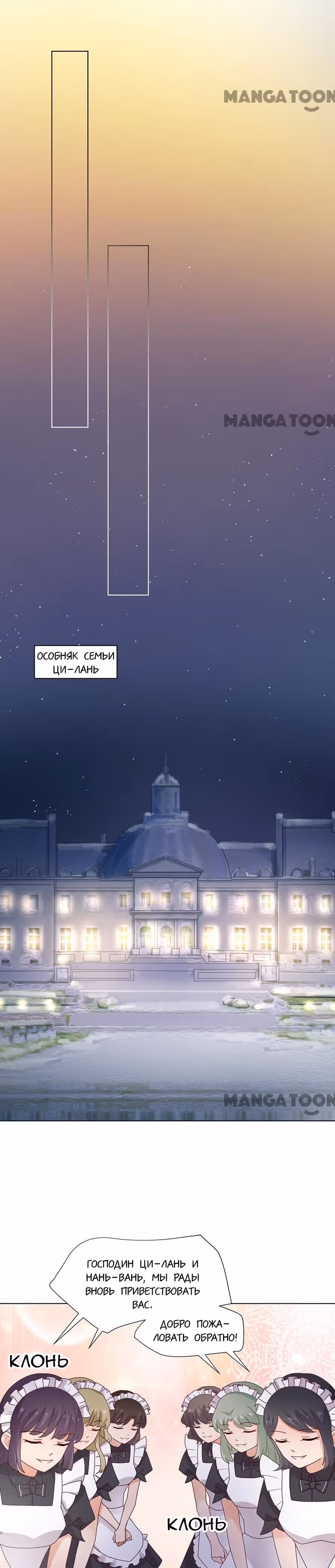 Жаркое Сражение — Том 1 · Глава 109, страница 4