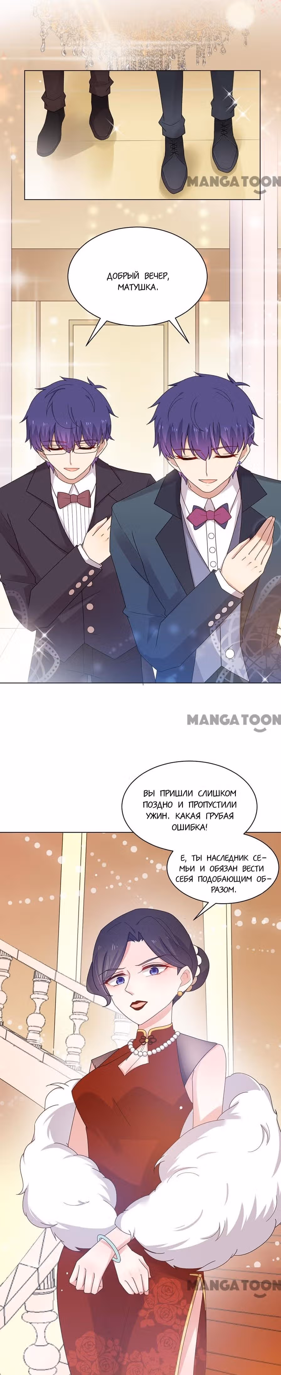 Жаркое Сражение — Том 1 · Глава 109, страница 5
