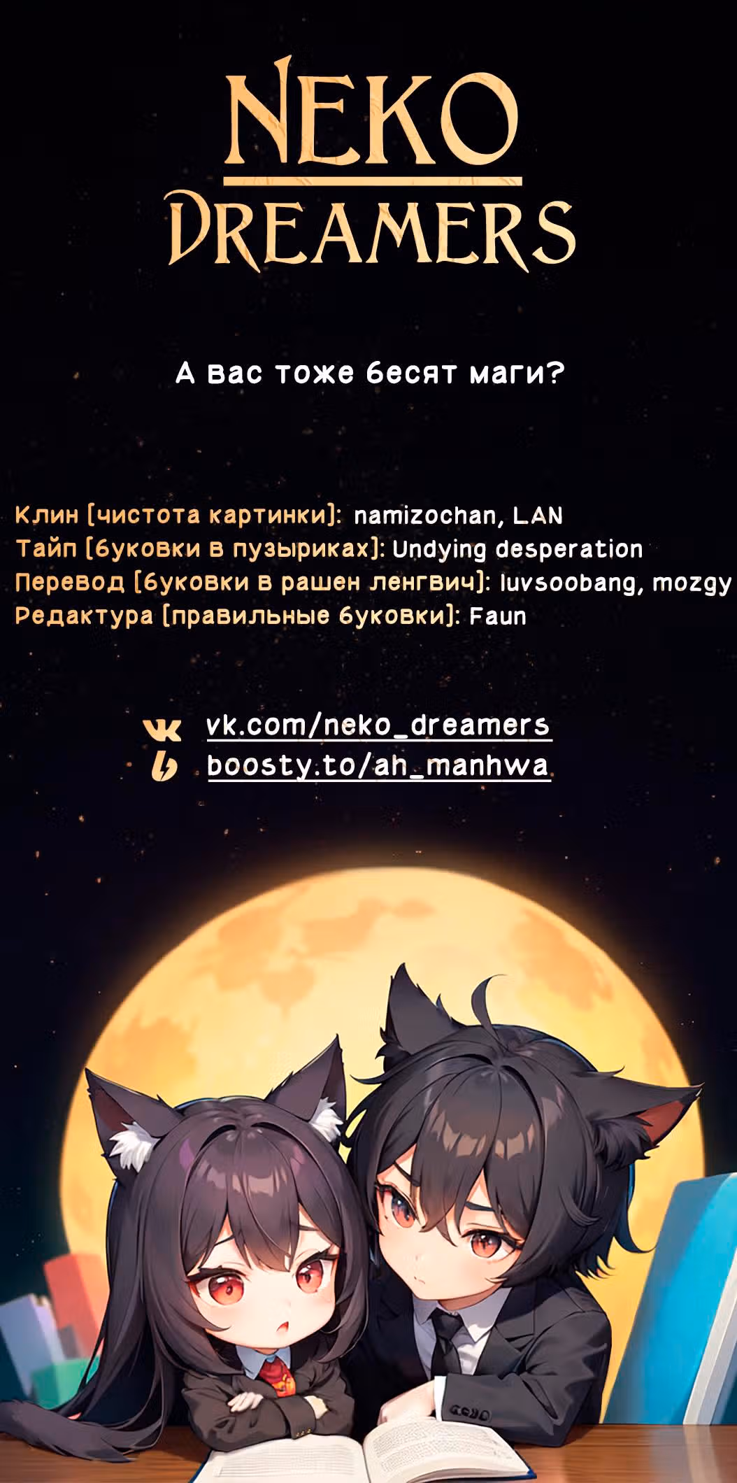 Выживание бракованного целителя — Том 1 · Глава 29, страница 14