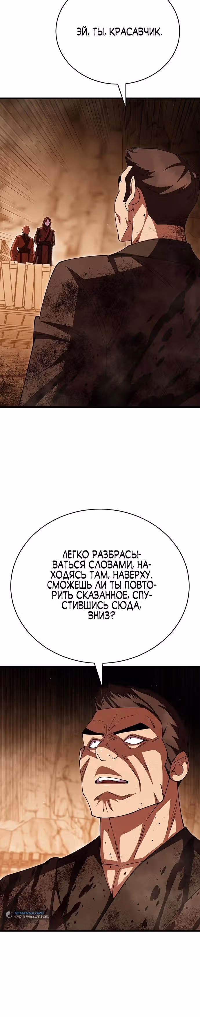Величайший в мире старший ученик — Том 1 · Глава 118, страница 35