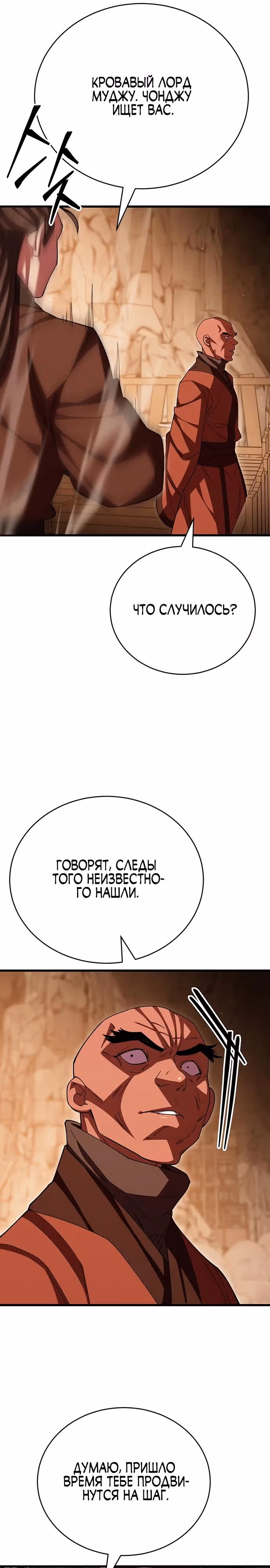 Величайший в мире старший ученик — Том 1 · Глава 118, страница 41