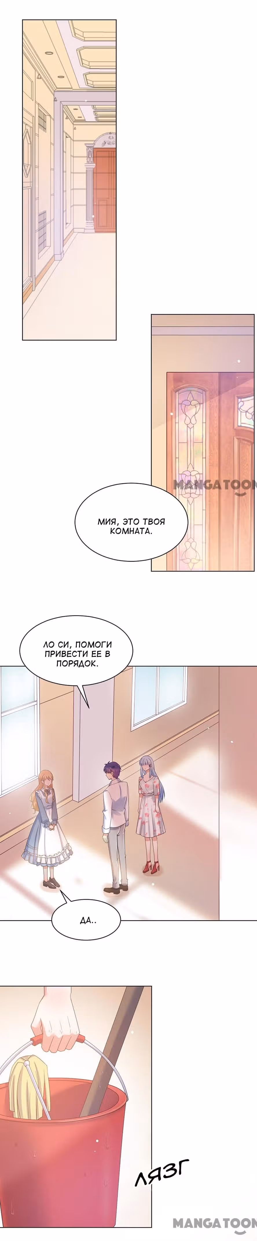 Жаркое Сражение — Том 1 · Глава 113, страница 4