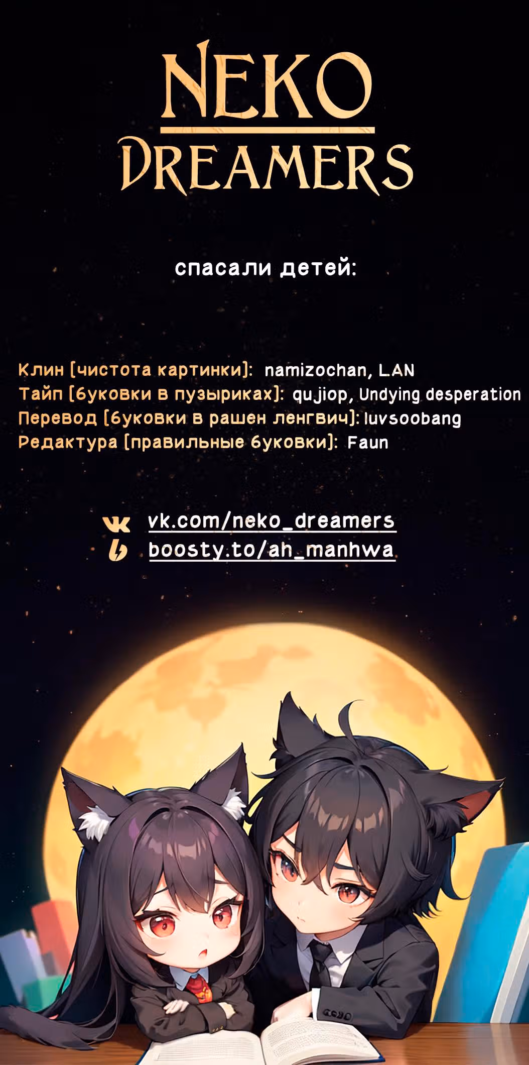 Выживание бракованного целителя — Том 1 · Глава 31, страница 18