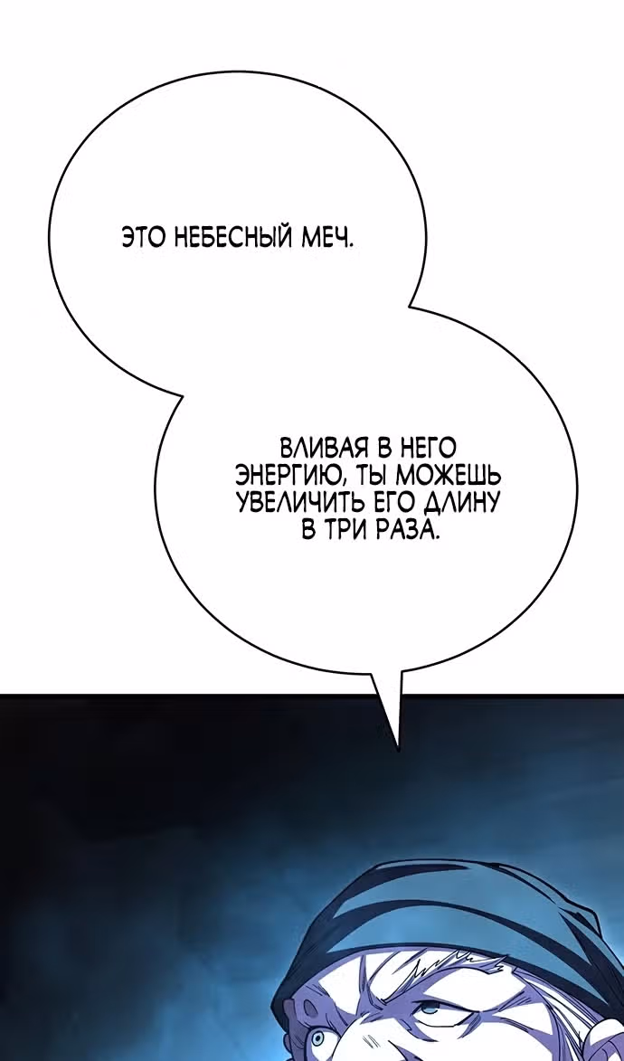 Величайший в мире старший ученик — Том 1 · Глава 117, страница 109