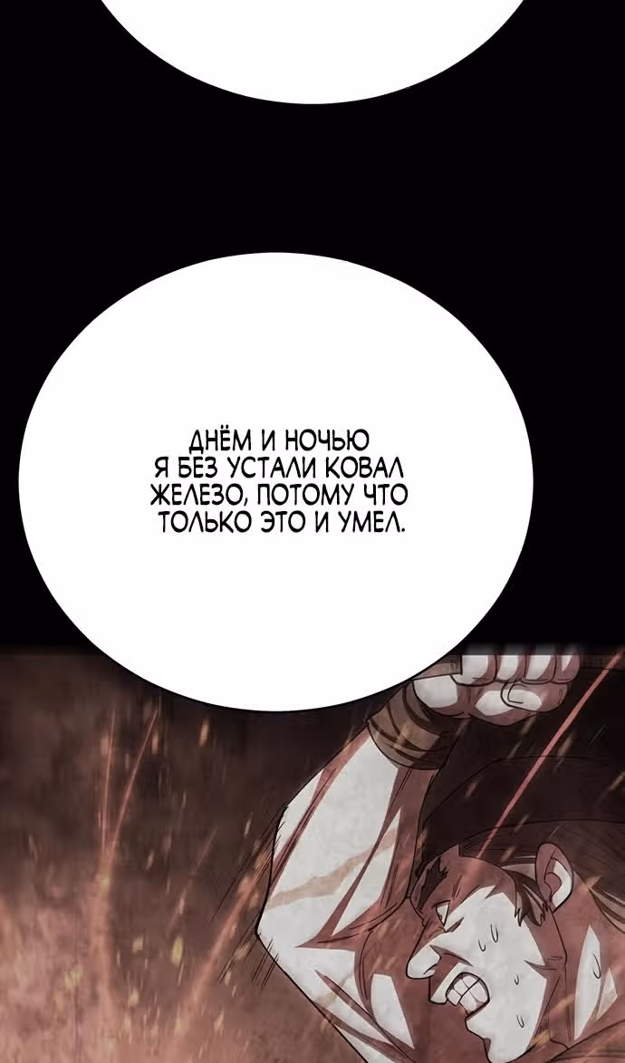 Величайший в мире старший ученик — Том 1 · Глава 117, страница 125