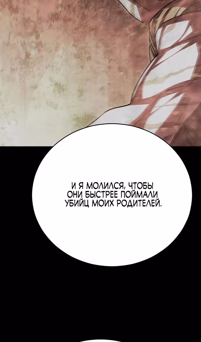 Величайший в мире старший ученик — Том 1 · Глава 117, страница 126