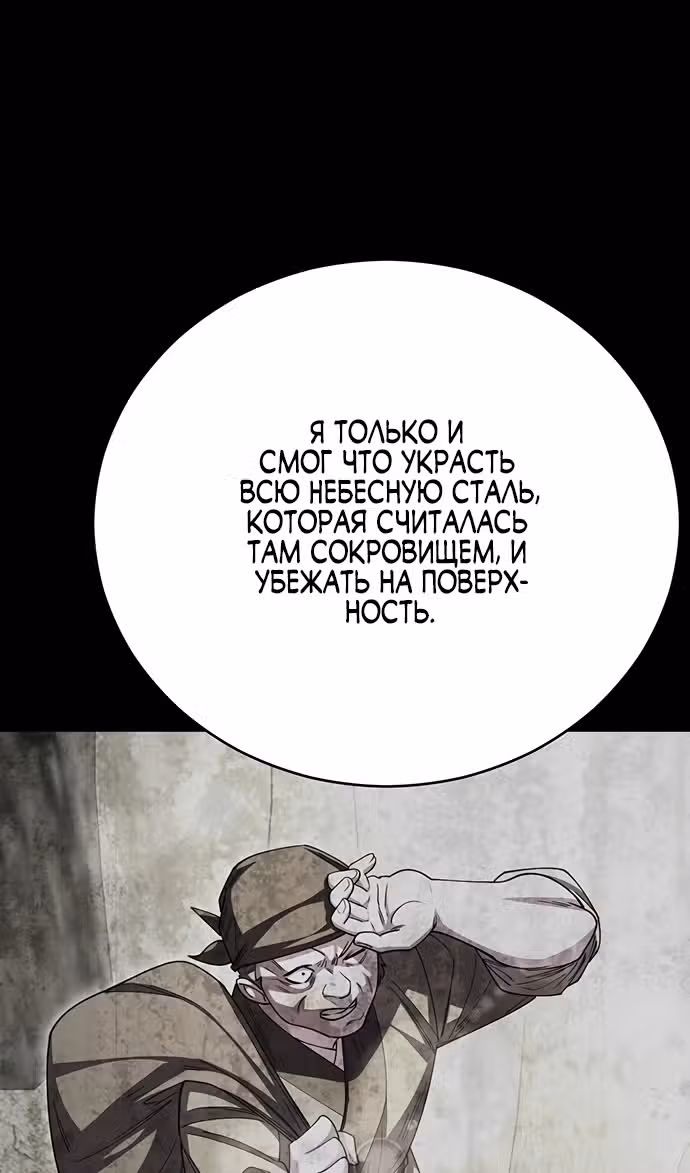 Величайший в мире старший ученик — Том 1 · Глава 117, страница 131
