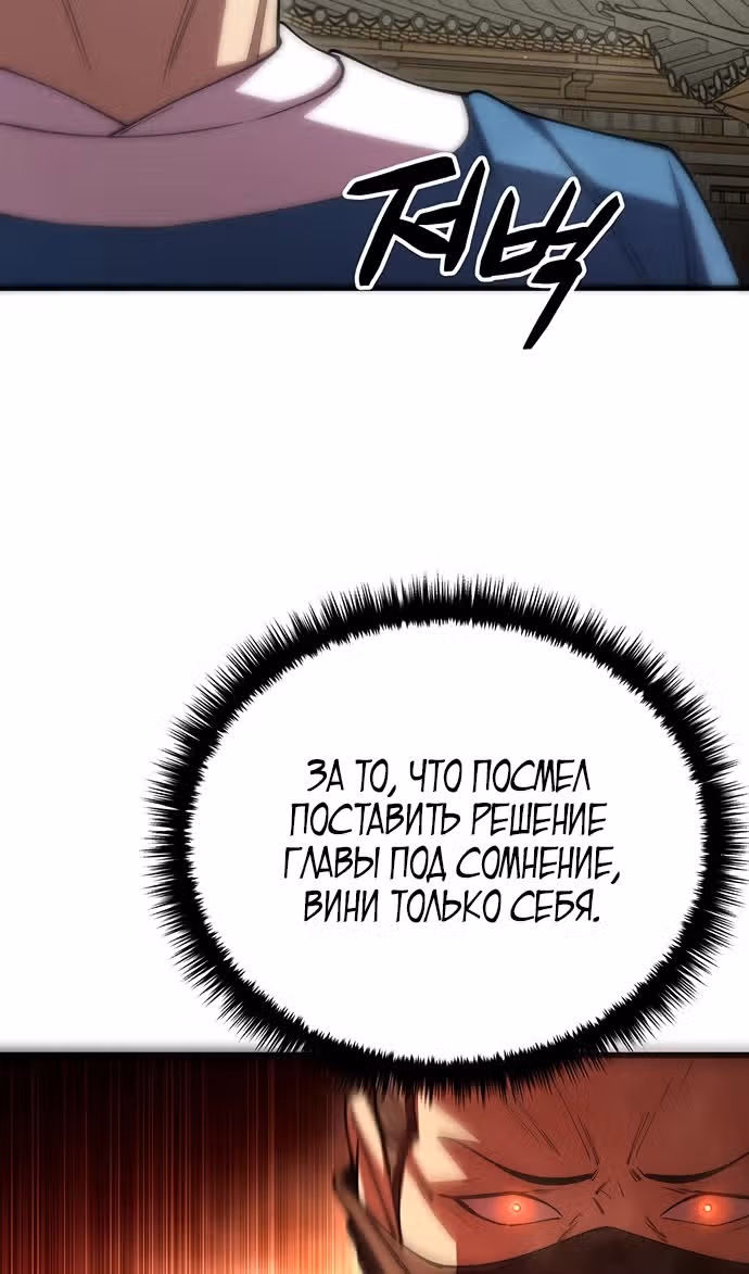 Величайший в мире старший ученик — Том 1 · Глава 117, страница 5