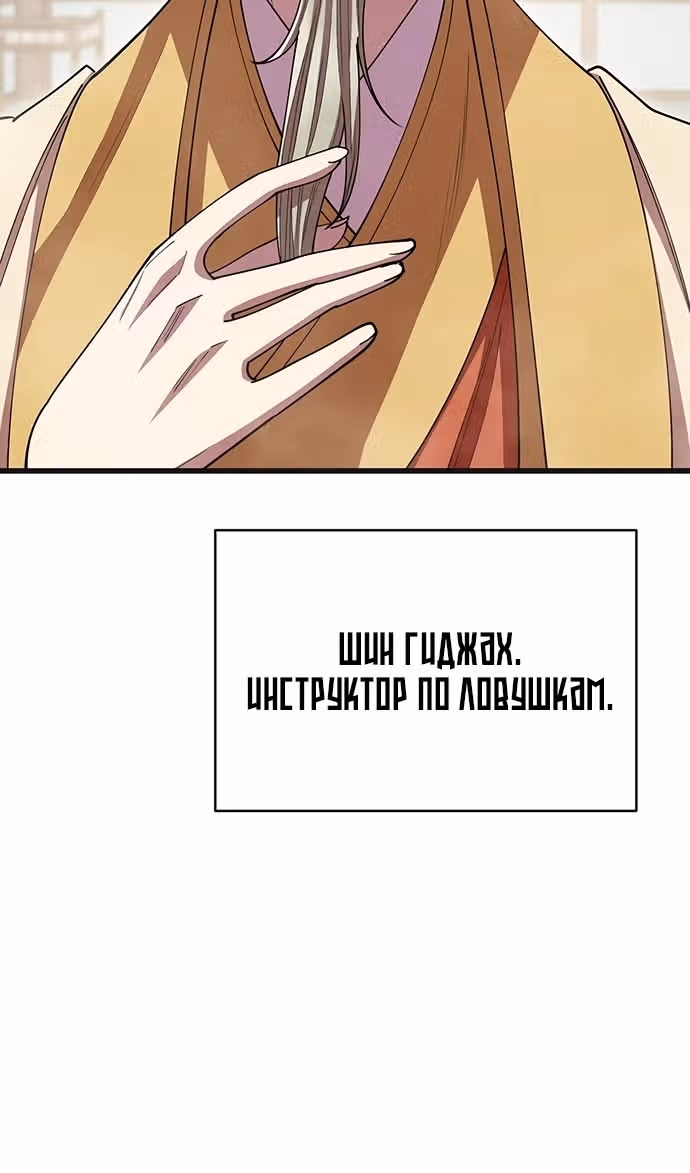 Величайший в мире старший ученик — Том 1 · Глава 117, страница 41