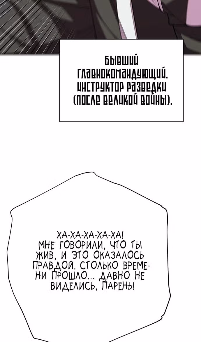 Величайший в мире старший ученик — Том 1 · Глава 117, страница 52