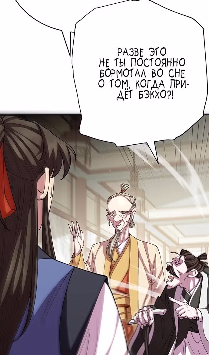 Величайший в мире старший ученик — Том 1 · Глава 117, страница 56