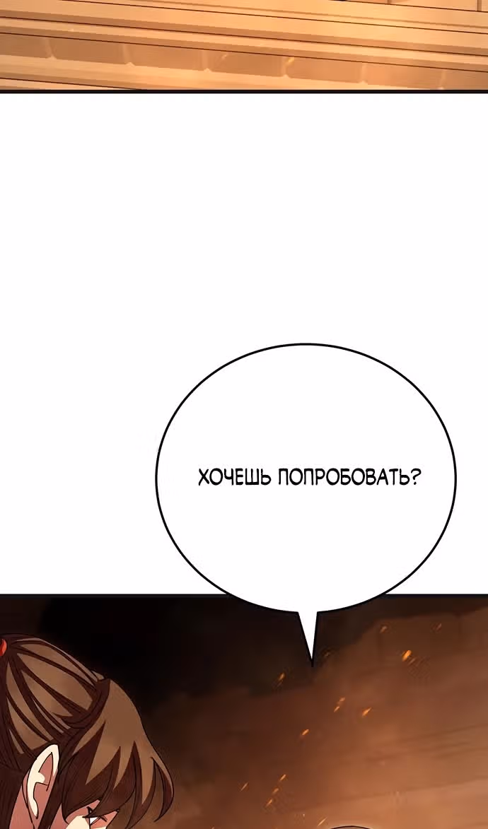 Величайший в мире старший ученик — Том 1 · Глава 117, страница 93