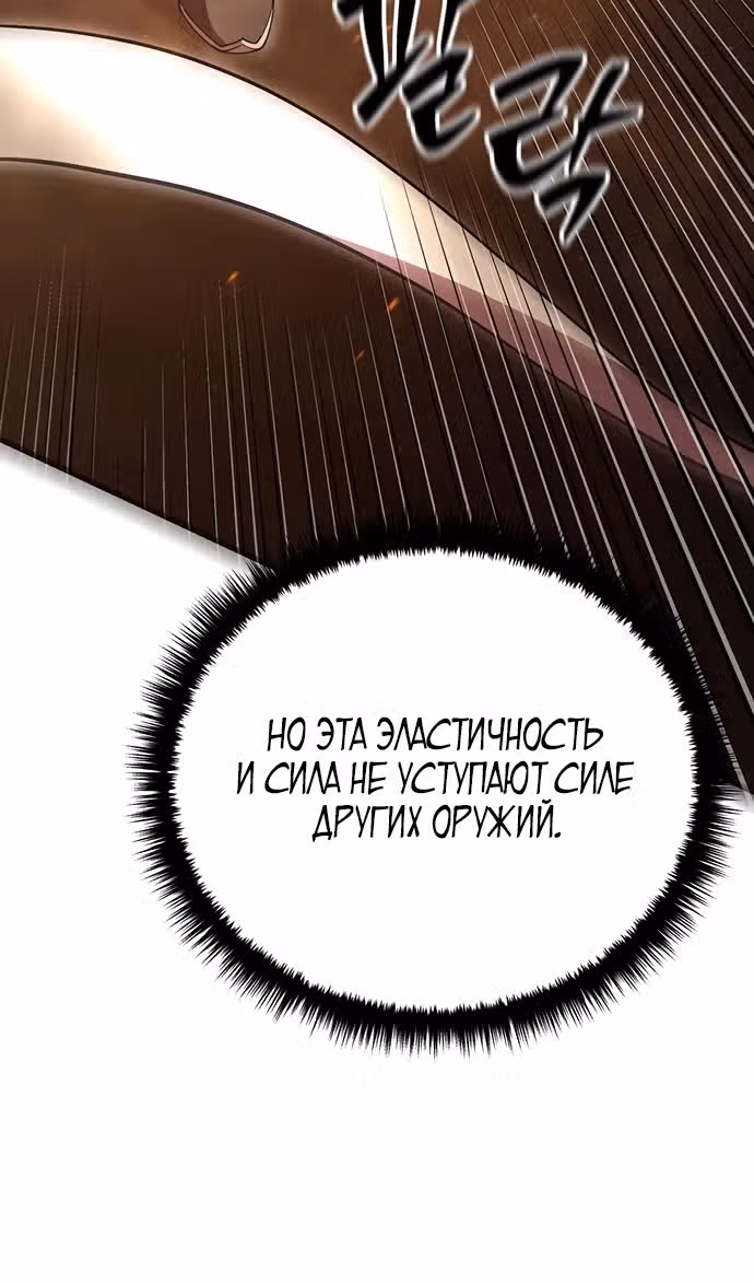 Величайший в мире старший ученик — Том 1 · Глава 117, страница 100