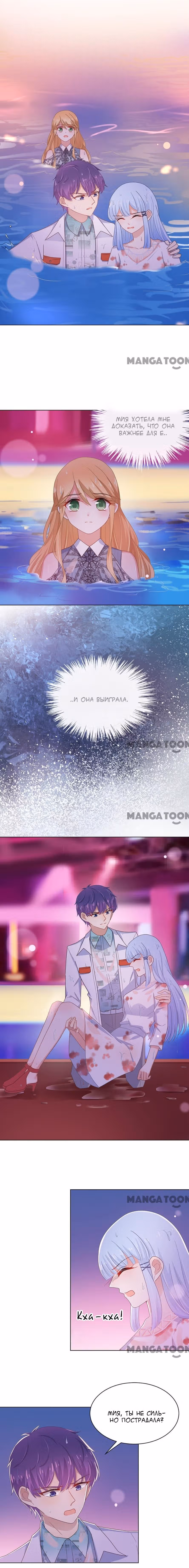 Жаркое Сражение — Том 1 · Глава 115, страница 4
