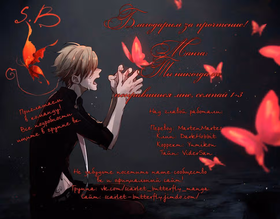 Ты никогда не понравишься мне, Семпай — Том 1 · Глава 3, страница 41