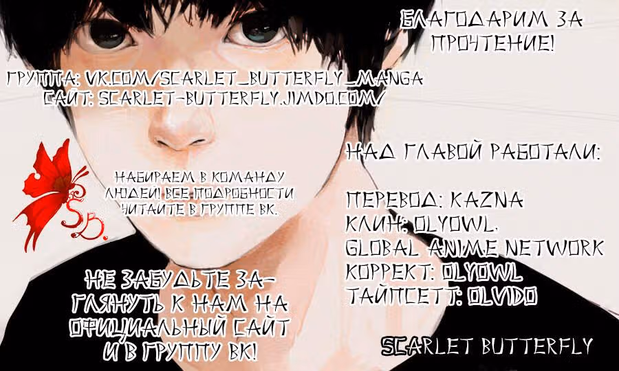 Ты никогда не понравишься мне, Семпай — Том 1 · Глава 2, страница 38