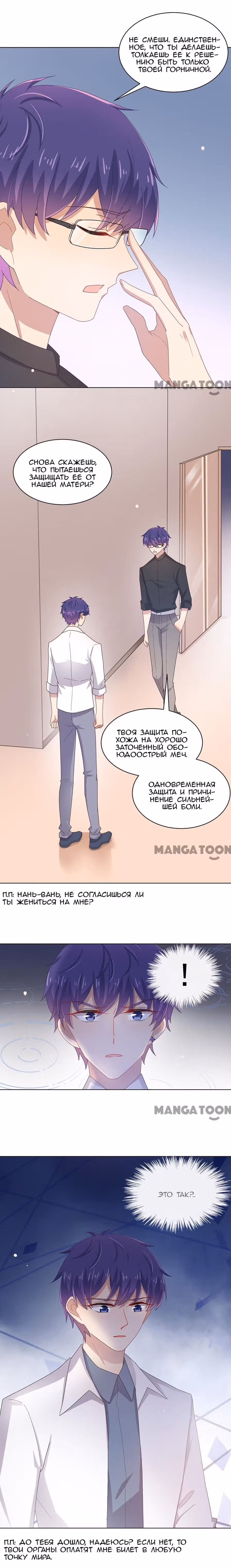 Жаркое Сражение — Том 1 · Глава 116, страница 7