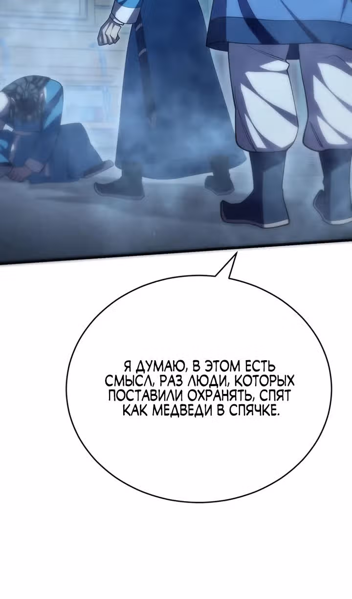 Величайший в мире старший ученик — Том 1 · Глава 116, страница 6