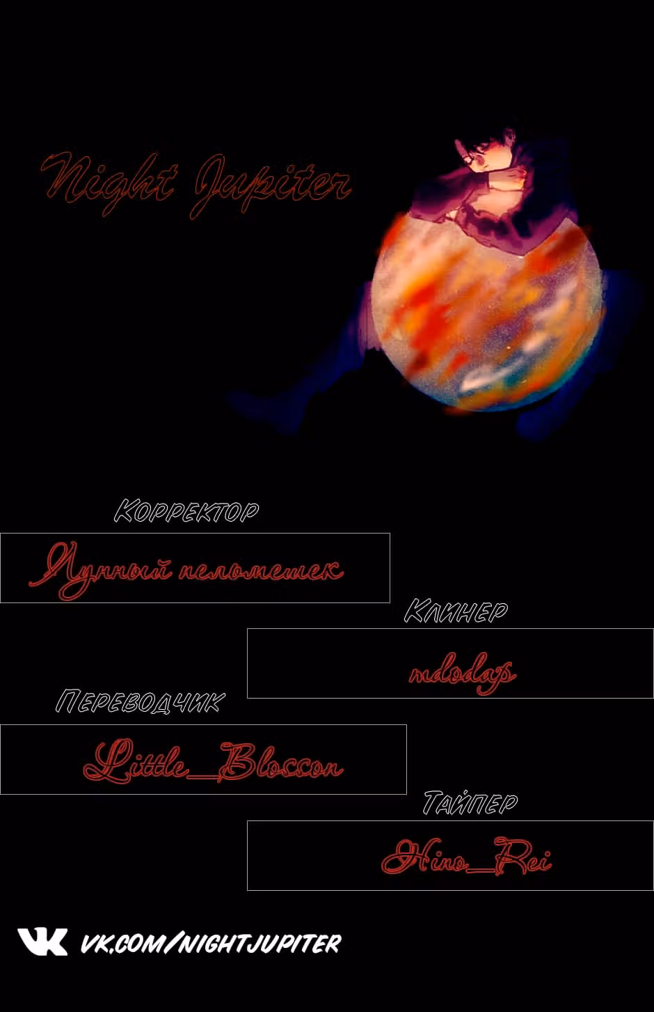 Жаркое Сражение — Том 1 · Глава 120, страница 9