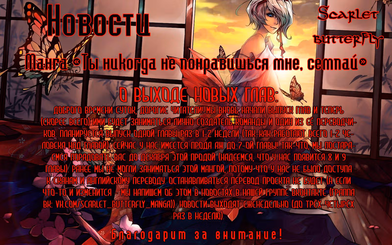 Ты никогда не понравишься мне, Семпай — Том 1 · Глава 4, страница 40