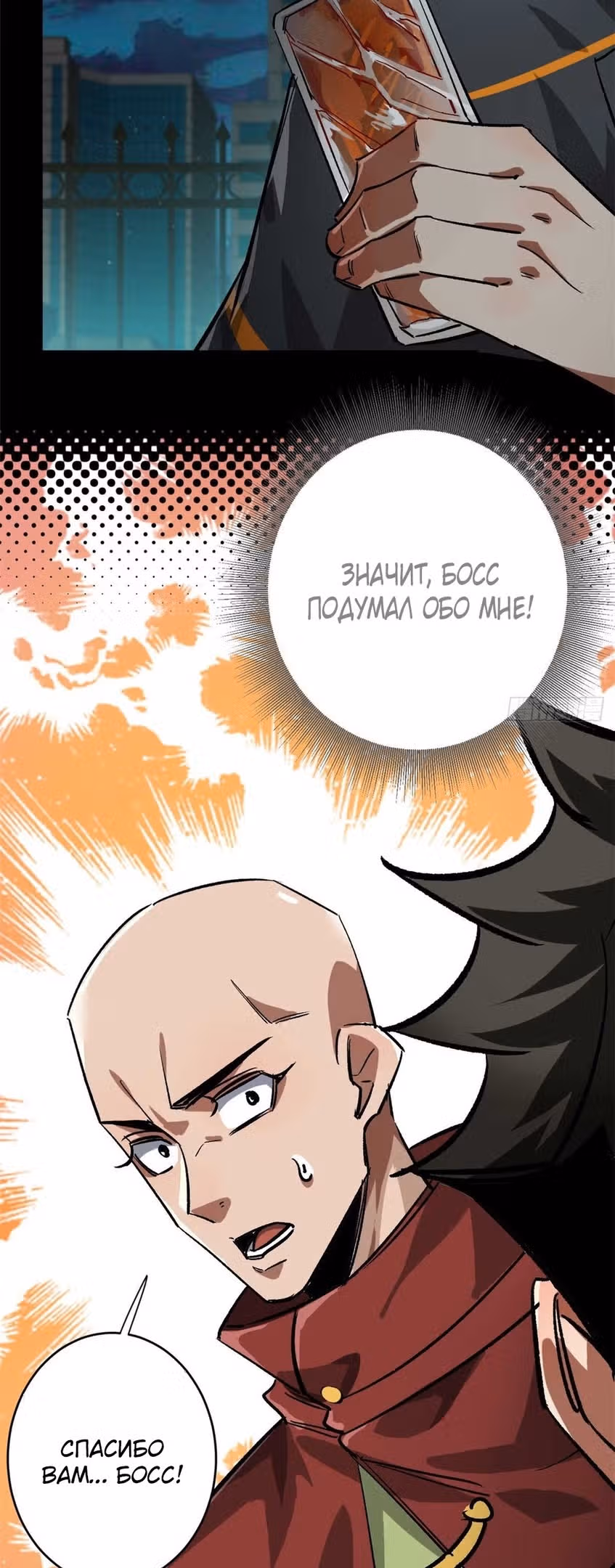 Рулетка апокалипсиса — Том 1 · Глава 182, страница 15