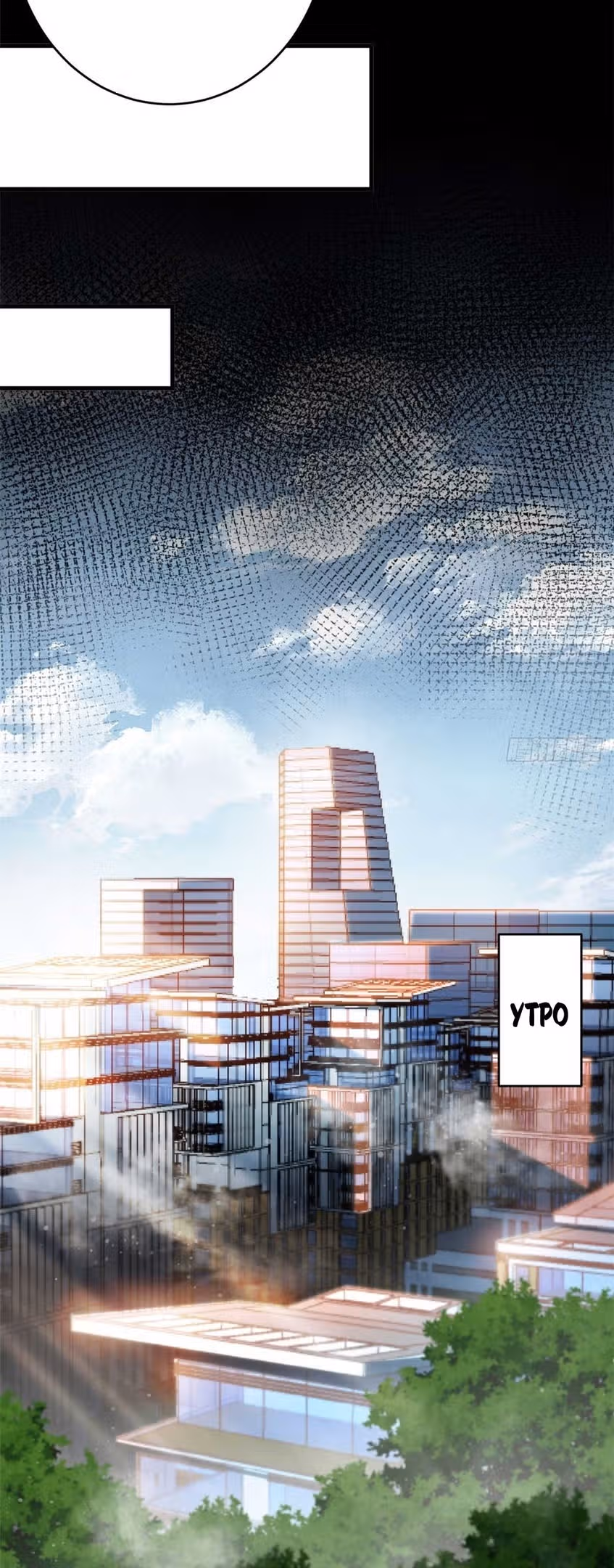 Рулетка апокалипсиса — Том 1 · Глава 182, страница 26