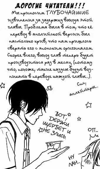 Ты никогда не понравишься мне, Семпай — Том 2 · Глава 5, страница 2