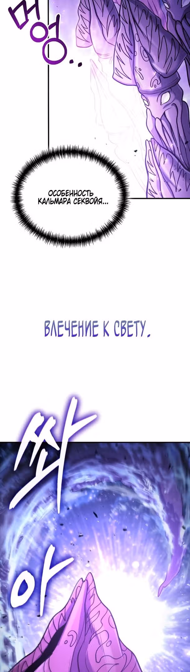 Выживание бракованного целителя — Том 1 · Глава 40, страница 39