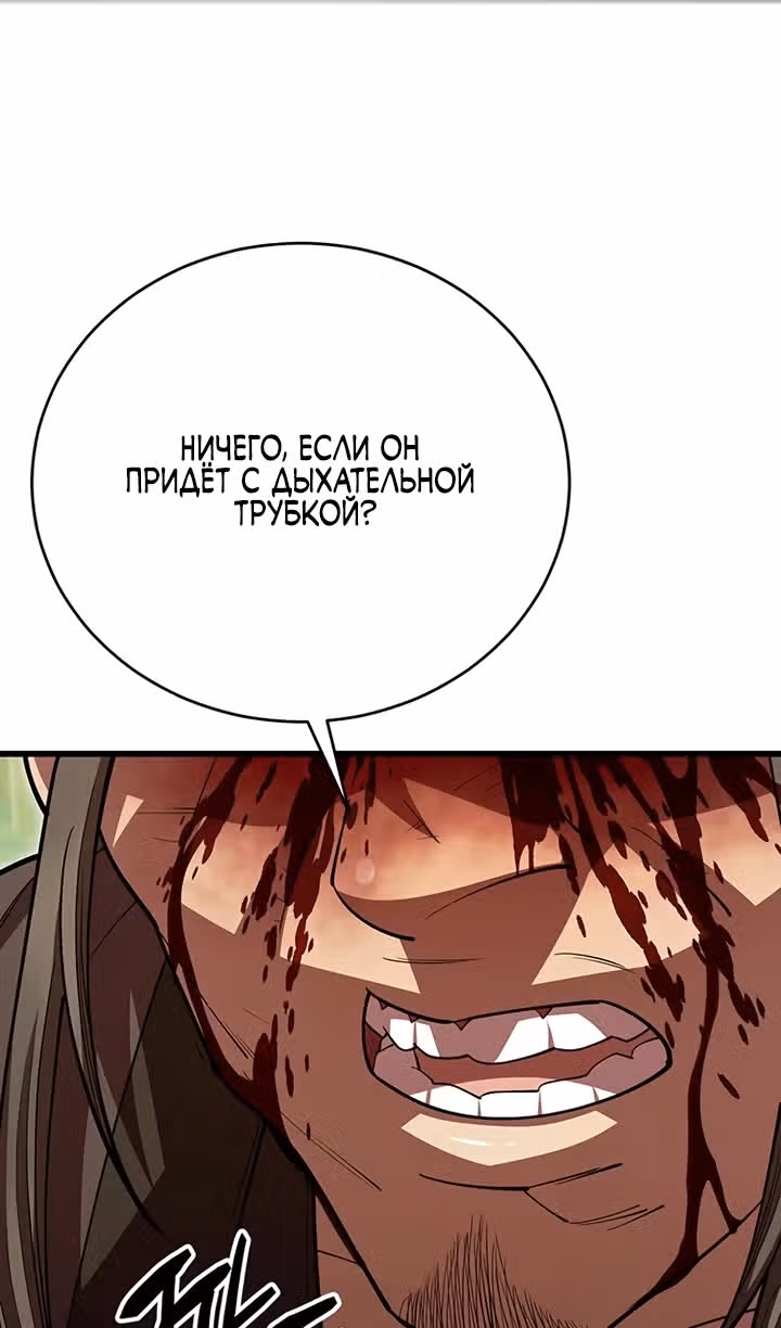 Величайший в мире старший ученик — Том 1 · Глава 111, страница 131