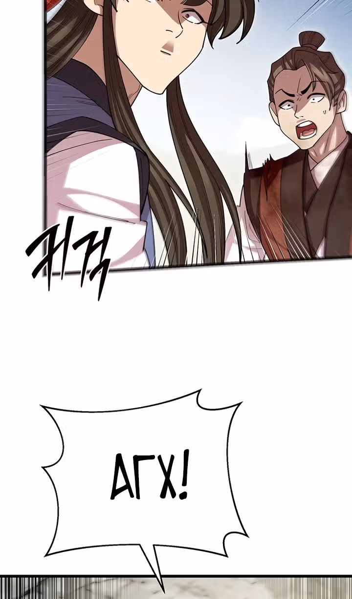 Величайший в мире старший ученик — Том 1 · Глава 111, страница 74