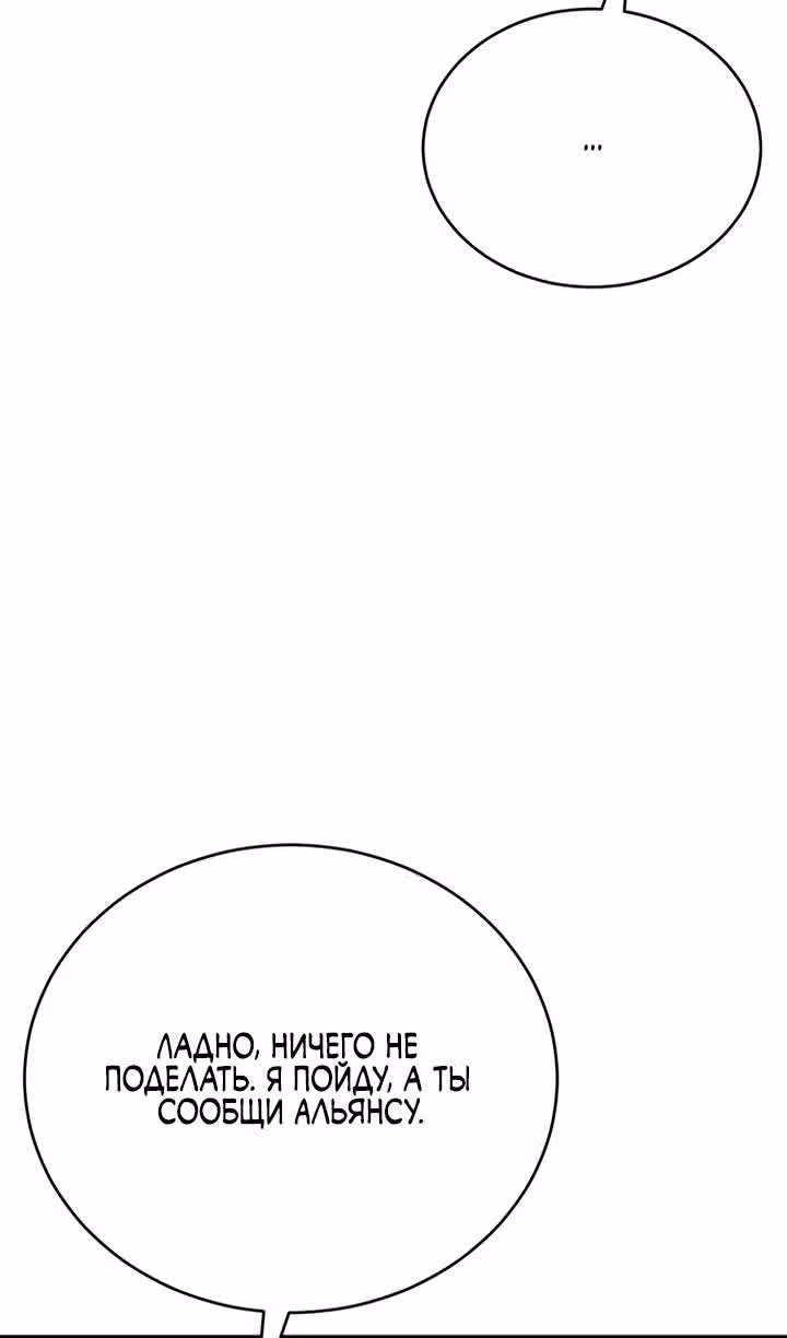 Величайший в мире старший ученик — Том 1 · Глава 111, страница 77