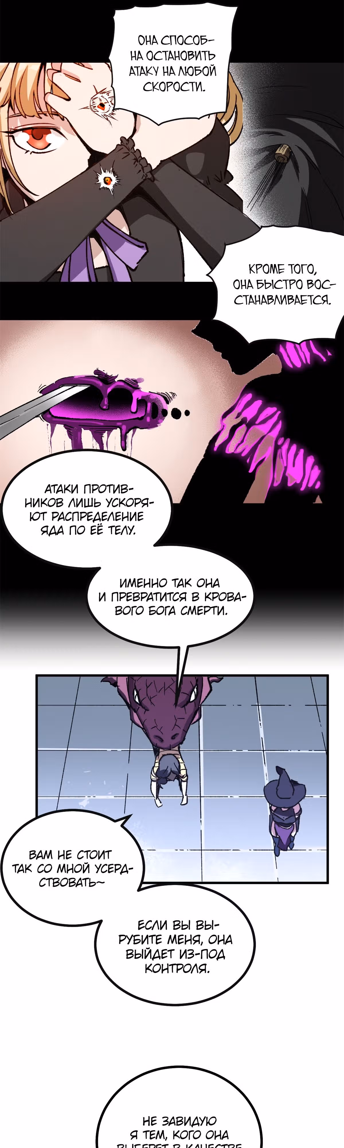 Надзиратель, охраняющий ведьм — Том 1 · Глава 48, страница 13