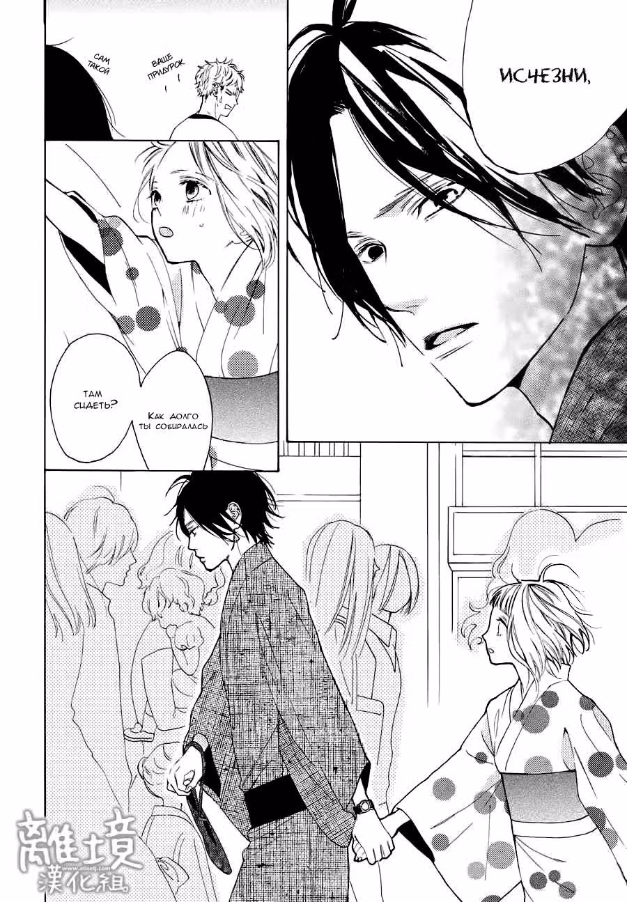 Ты никогда не понравишься мне, Семпай — Том 2 · Глава 8, страница 35