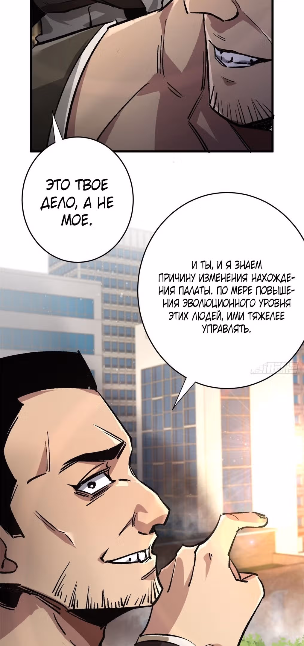 Рулетка апокалипсиса — Том 1 · Глава 186, страница 39
