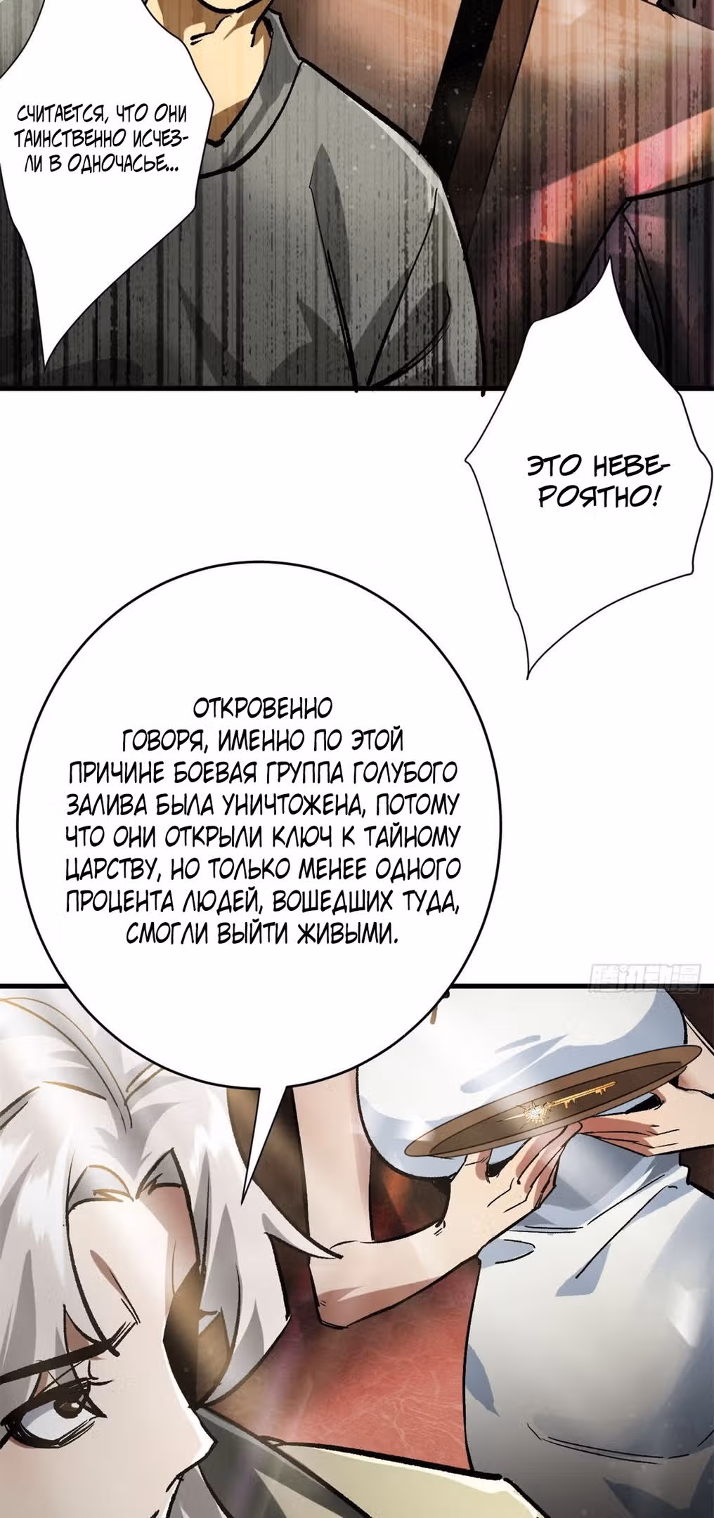Рулетка апокалипсиса — Том 1 · Глава 186, страница 10